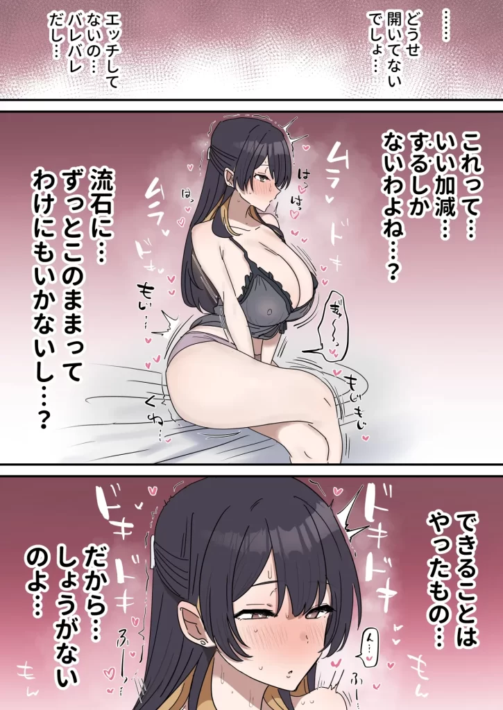 【エロ漫画】姉弟でシたらいけません