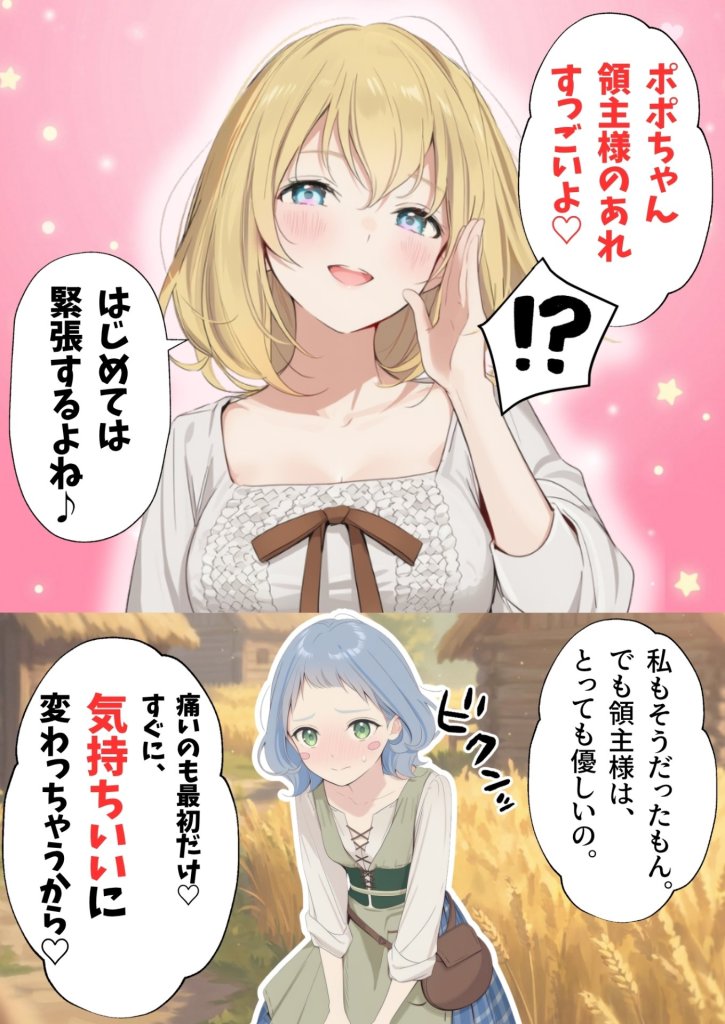 【エロ漫画】追放された種付けおじさん、辺境でハーレム悪徳領主になる