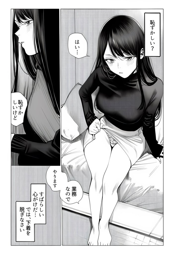 【エロ漫画】23コ下のくせに説教してくる巨乳OLを洗脳アプリで肉便器にする話