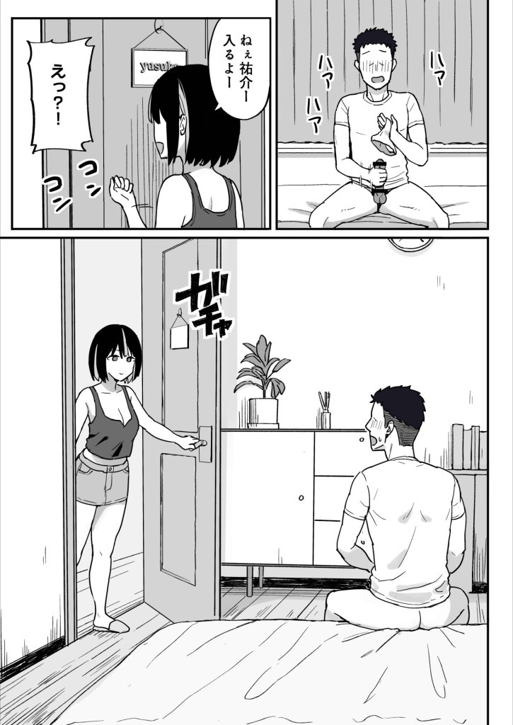 【エロ漫画】あねママ〜新しいお義姉ちゃんとママは俺のセフレになりました。〜 8ページ目