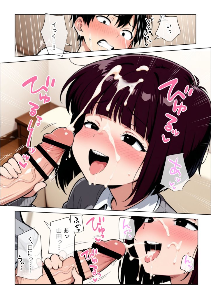 【エロ漫画】女友達とのHが一番興奮する説