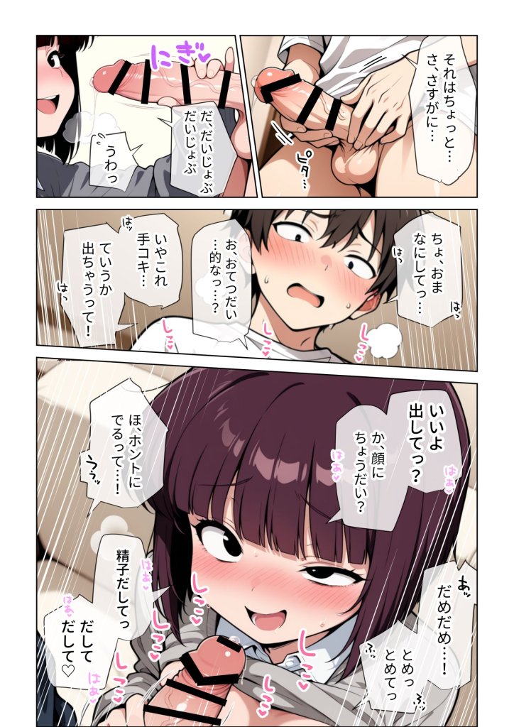 【エロ漫画】女友達とのHが一番興奮する説