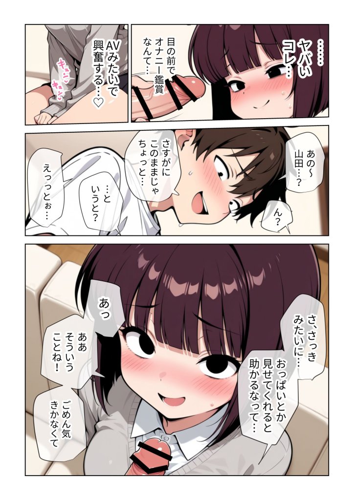 【エロ漫画】女友達とのHが一番興奮する説