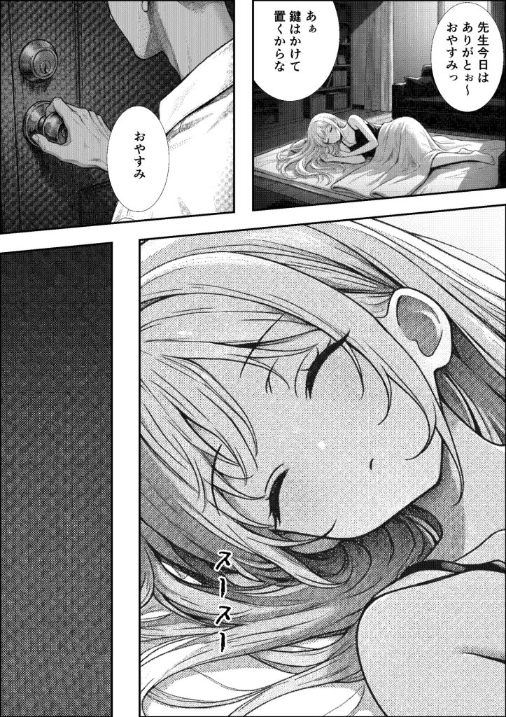 【エロ漫画】挿れたら壊れる世界で、天然少女が妹を探しています 33ページ目
