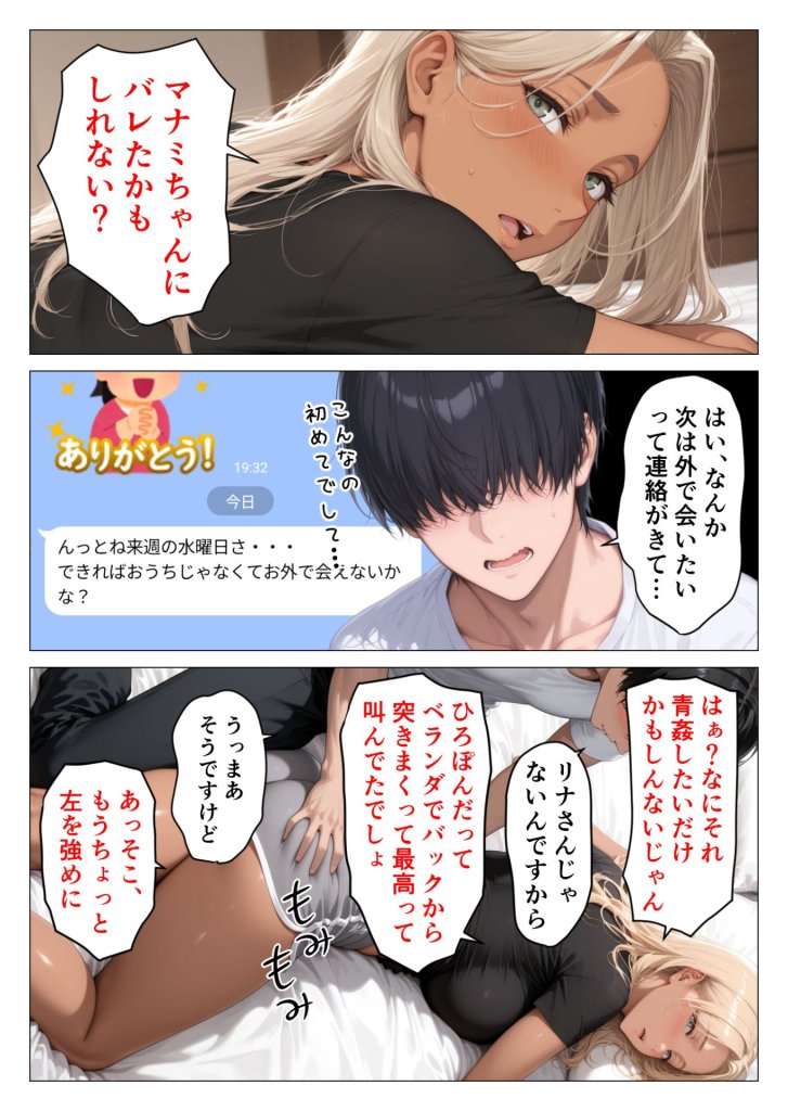 【エロ漫画】昭和マ●コの搾精天国!ブルマ&JKコスの人妻に中出し放題 6ページ目