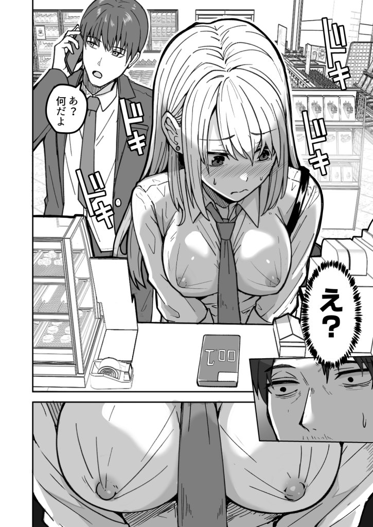 【エロ漫画】コンビニ店員の俺が、DVされてた幼馴染JKを助けてしあわセックスする話