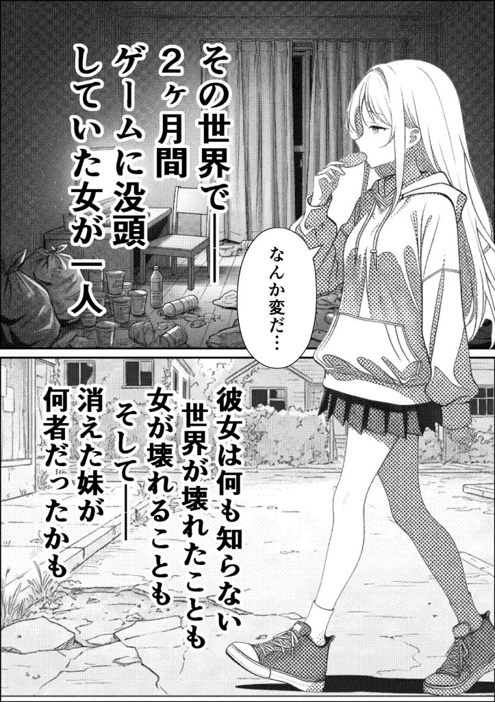【エロ漫画】挿れたら壊れる世界で、天然少女が妹を探しています 8ページ目