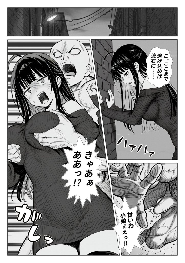 【エロ漫画】トー横立ちんぼ更生種付けおじさん