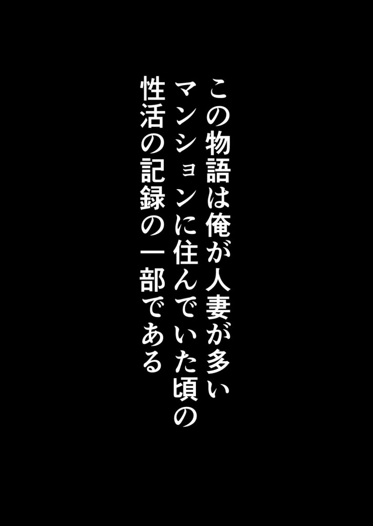 【エロ漫画】昭和マ●コの搾精天国!ブルマ&JKコスの人妻に中出し放題 5ページ目
