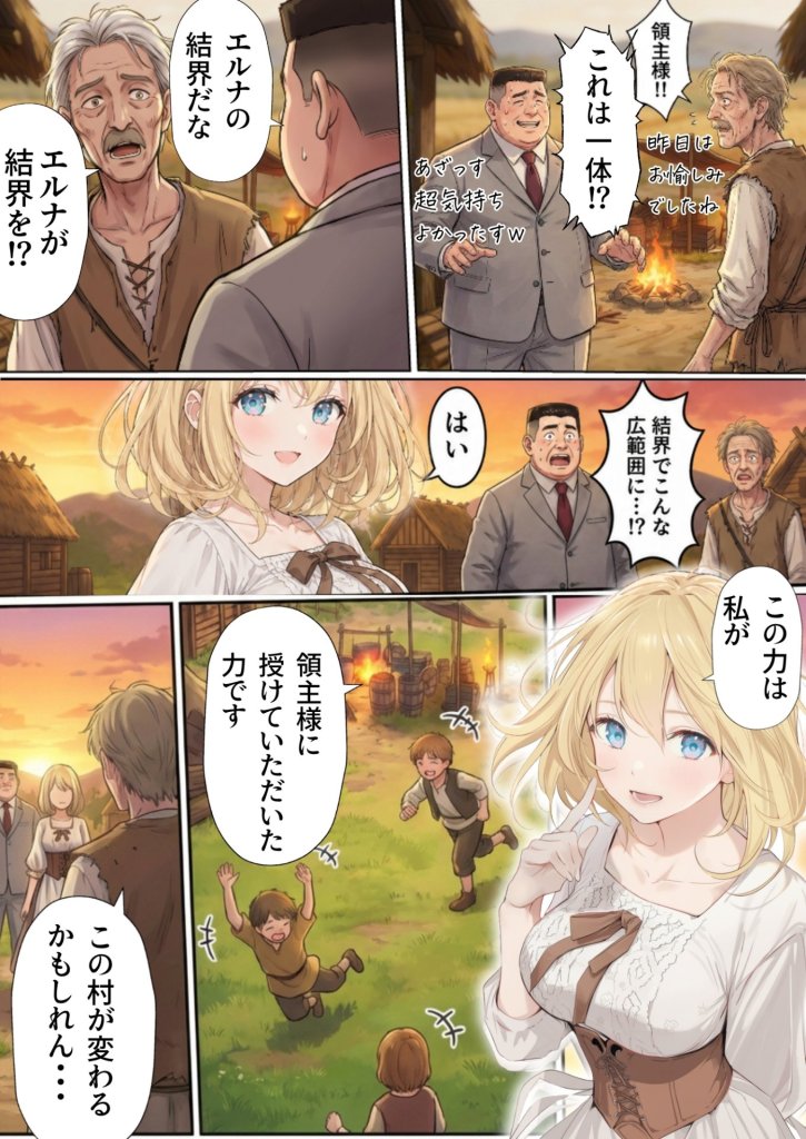 【エロ漫画】追放された種付けおじさん、辺境でハーレム悪徳領主になる