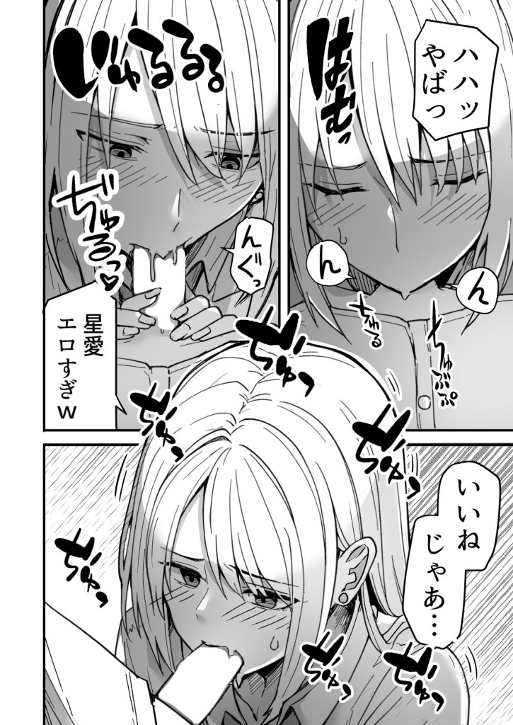 【エロ漫画】コンビニ店員の俺が、DVされてた幼馴染JKを助けてしあわセックスする話