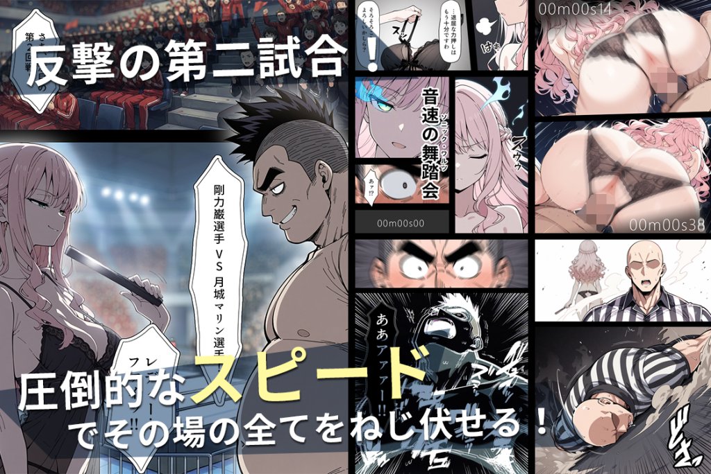 【エロ漫画】陰キャ転校生はセックス最強2 – ハメられた合同合宿編 –