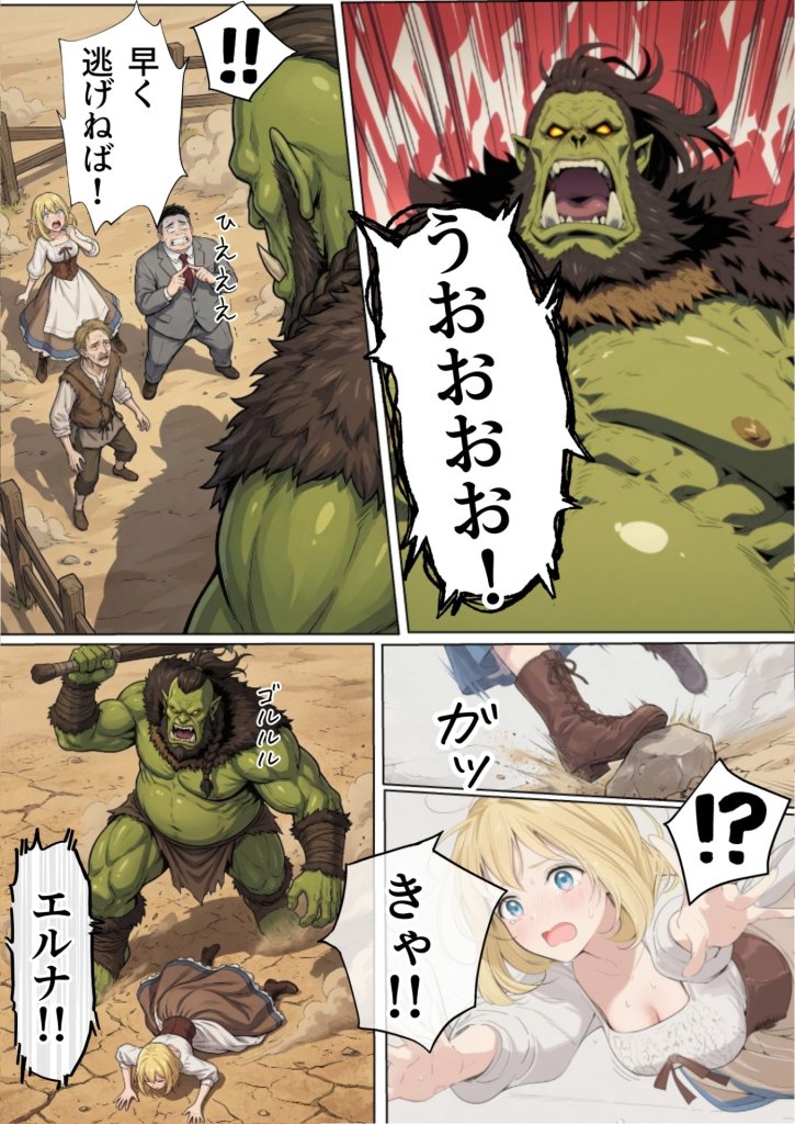 【エロ漫画】追放された種付けおじさん、辺境でハーレム悪徳領主になる