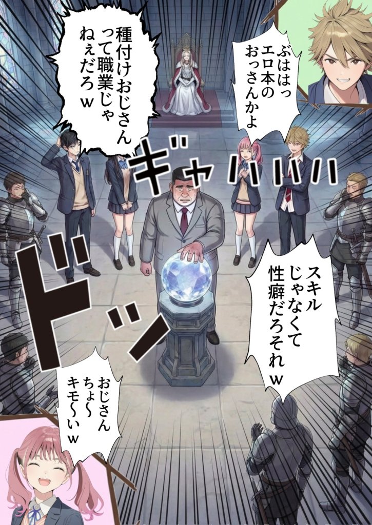 【エロ漫画】追放された種付けおじさん、辺境でハーレム悪徳領主になる