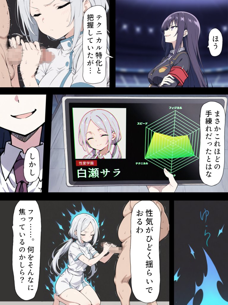 【エロ漫画】陰キャ転校生はセックス最強2 – ハメられた合同合宿編 –