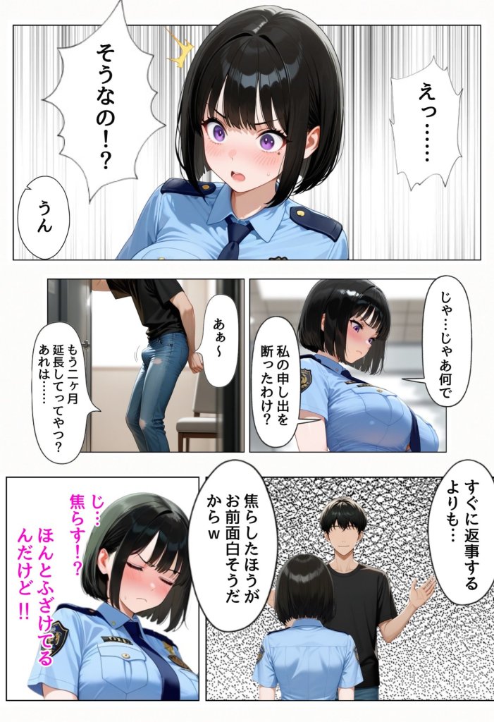 【エロ漫画】強気な裏アカ警察官を潮だくセックスでわからせたので再教育して完堕ちさせる話 27ページ目