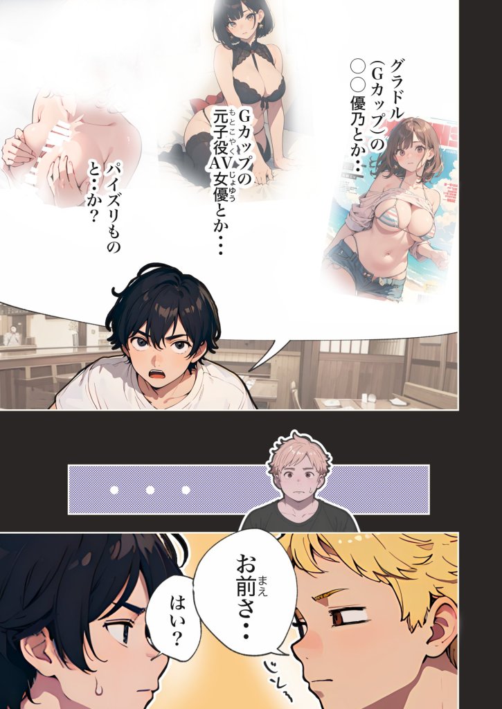 【エロ漫画】巨乳ガチャ当てちゃいました。〜幼なじみの急成長した乳圧で脳もチ◯コも壊された話〜 11ページ目