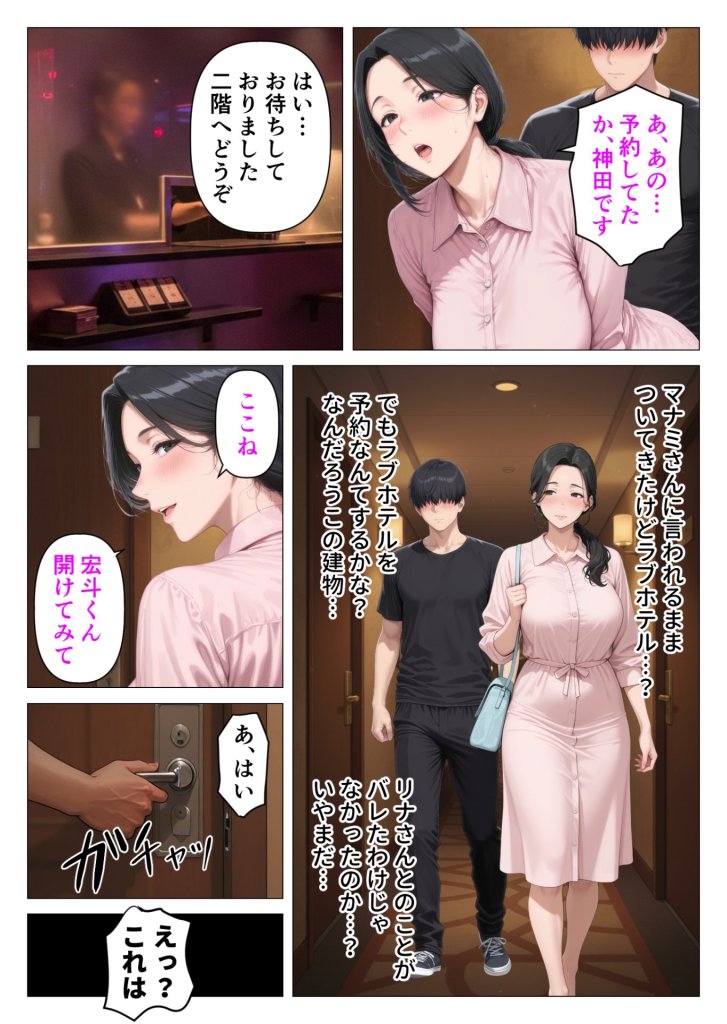 【エロ漫画】昭和マ●コの搾精天国!ブルマ&JKコスの人妻に中出し放題 24ページ目