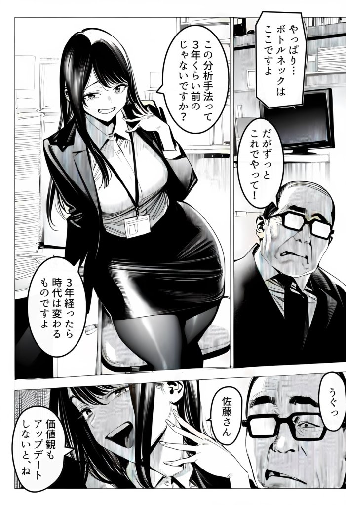 【エロ漫画】23コ下のくせに説教してくる巨乳OLを洗脳アプリで肉便器にする話