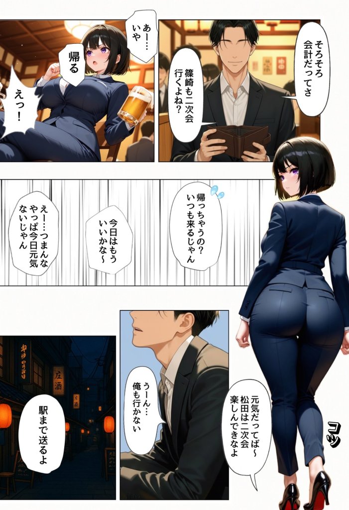 【エロ漫画】強気な裏アカ警察官を潮だくセックスでわからせたので再教育して完堕ちさせる話 7ページ目