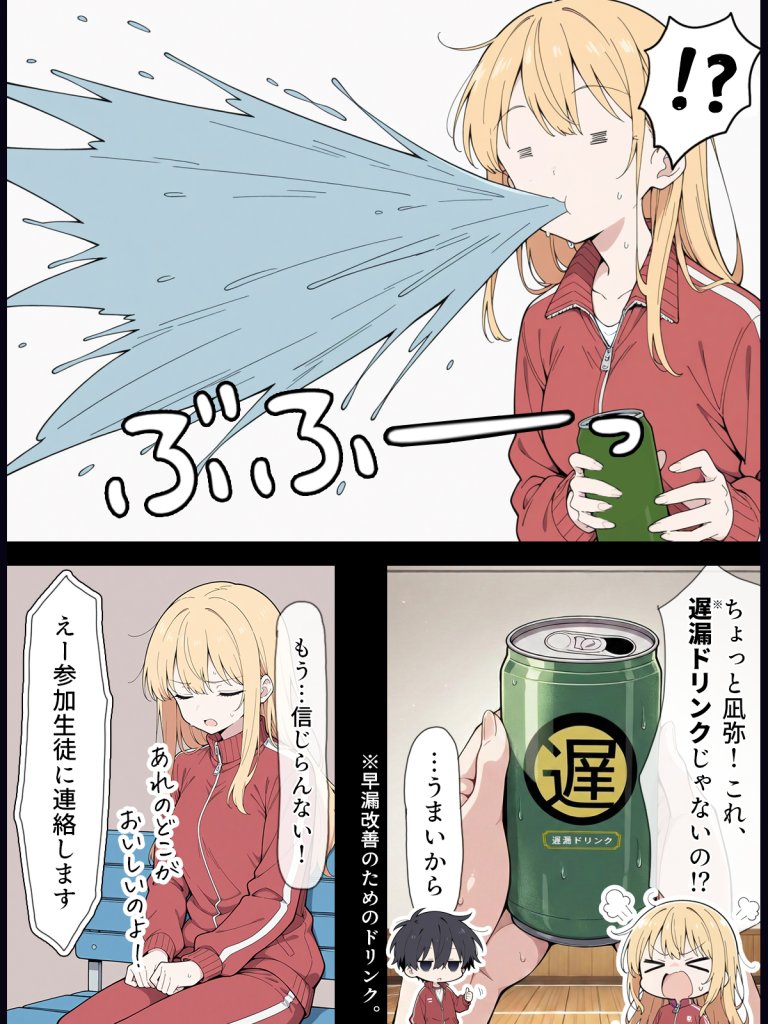 【エロ漫画】陰キャ転校生はセックス最強2 – ハメられた合同合宿編 –