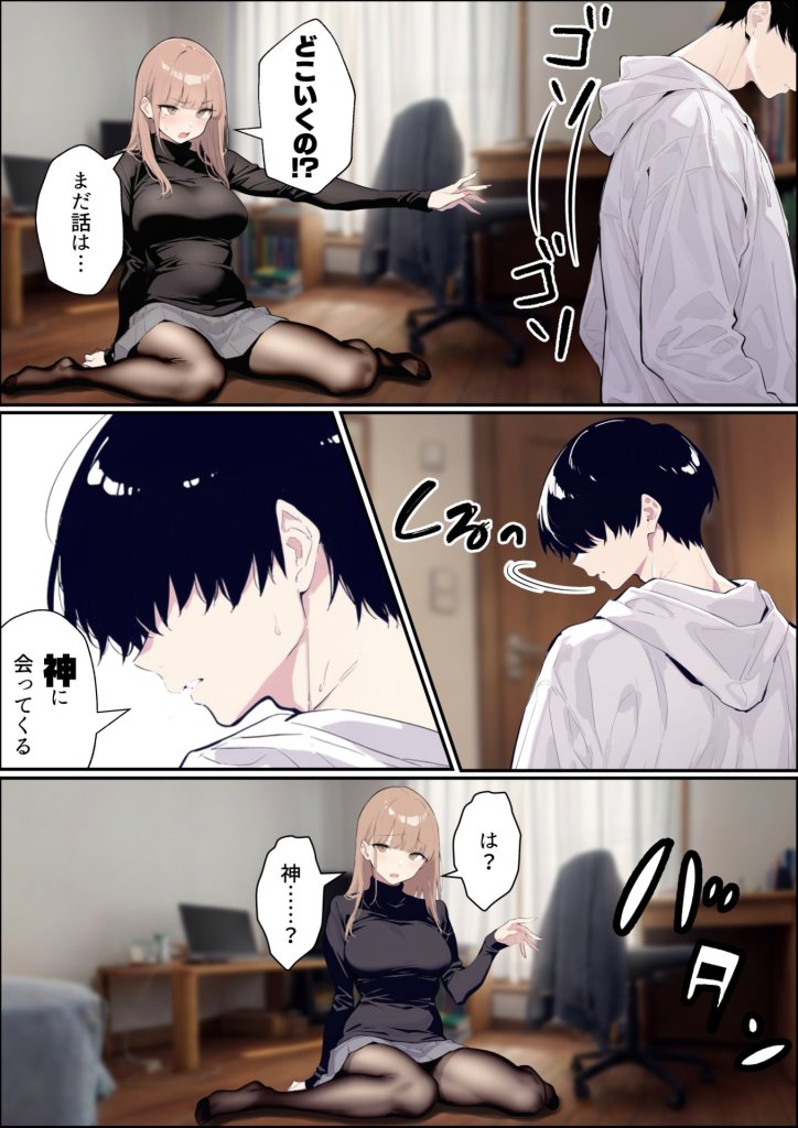 【エロ漫画】自認S実はドMなギャル彼女の疑似NTR動画配信で稼ぎます!(※疑似じゃなかった!?) 7ページ目