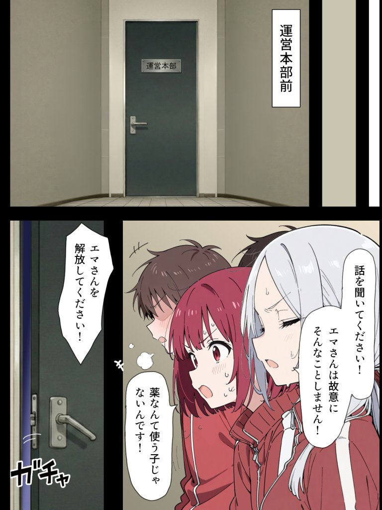 【エロ漫画】陰キャ転校生はセックス最強2 – ハメられた合同合宿編 –