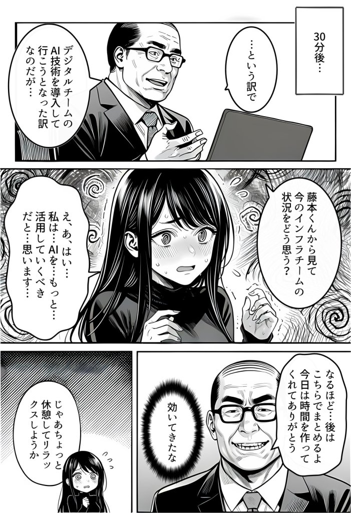 【エロ漫画】23コ下のくせに説教してくる巨乳OLを洗脳アプリで肉便器にする話