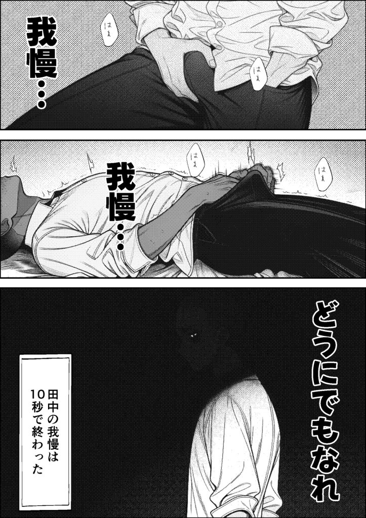 【エロ漫画】挿れたら壊れる世界で、天然少女が妹を探しています