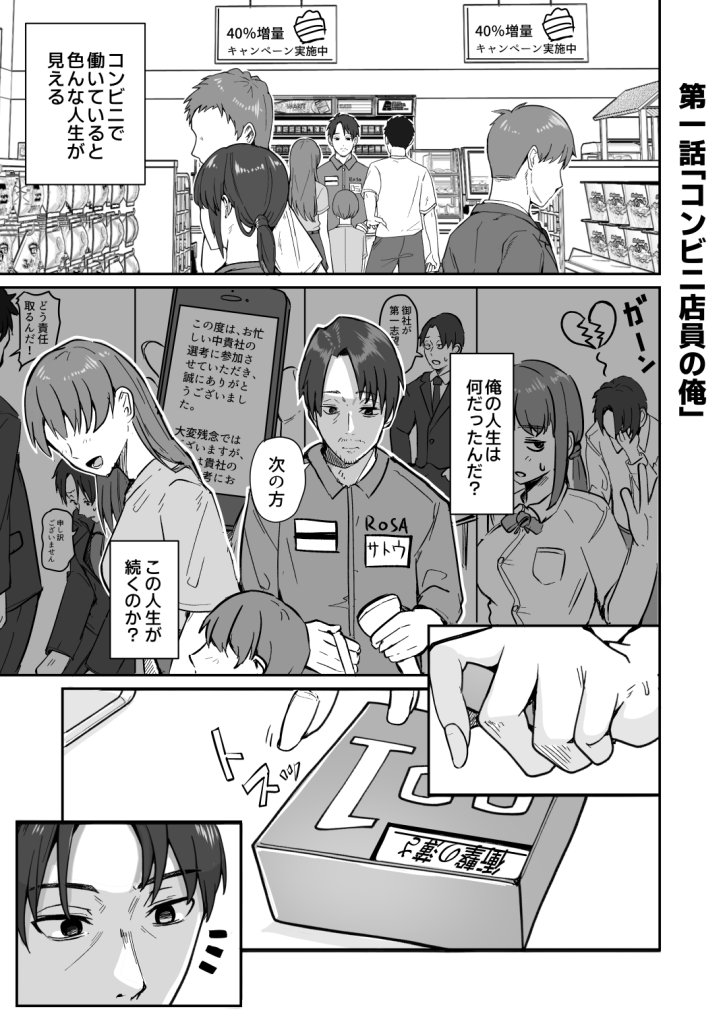 【エロ漫画】コンビニ店員の俺が、DVされてた幼馴染JKを助けてしあわセックスする話