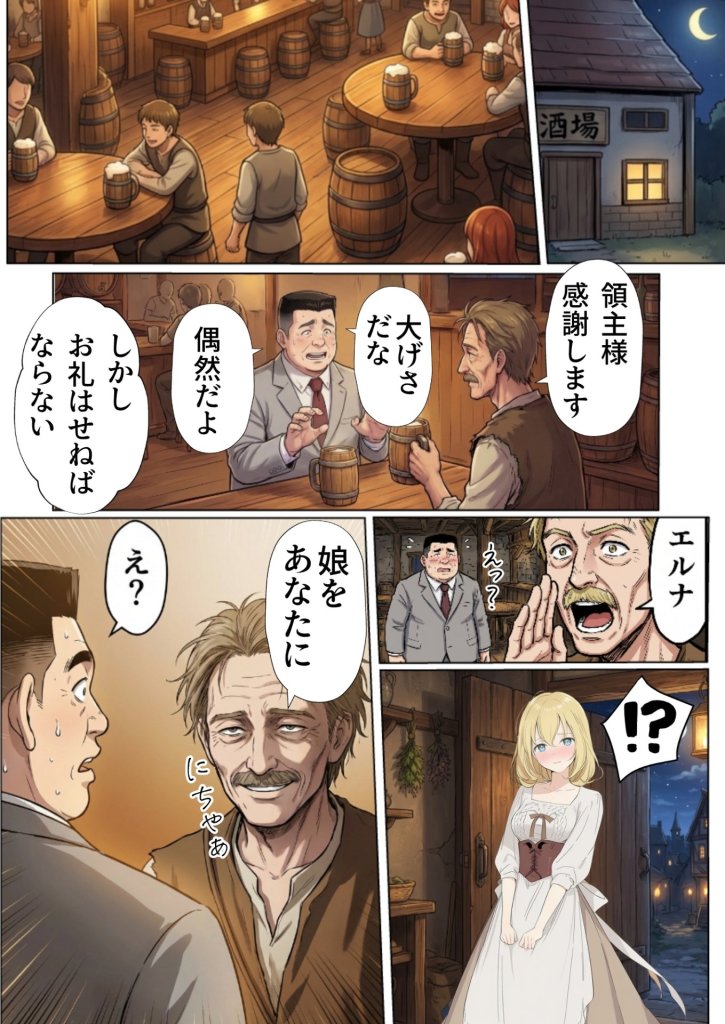 【エロ漫画】追放された種付けおじさん、辺境でハーレム悪徳領主になる