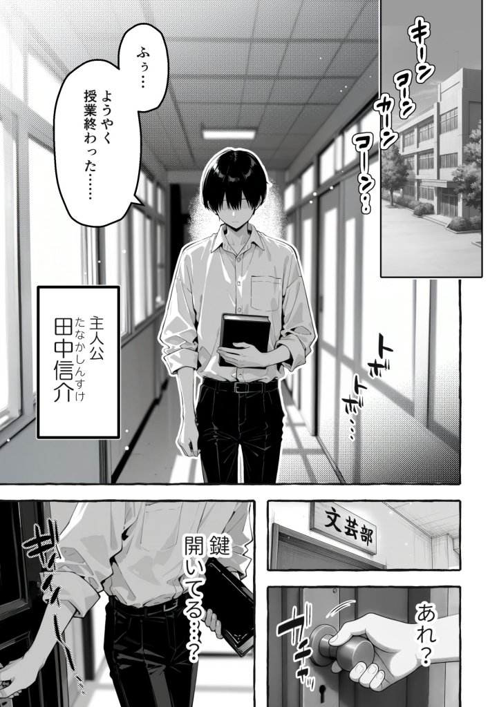【エロ漫画】陰キャの俺、なぜか一軍ギャル3人組の罰ゲーム係に任命される