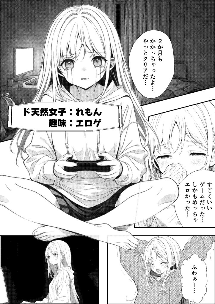 【エロ漫画】挿れたら壊れる世界で、天然少女が妹を探しています 9ページ目