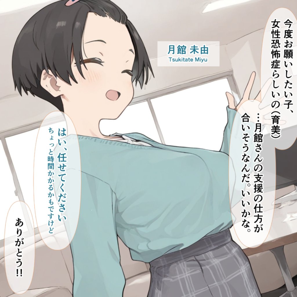 【エロ漫画】性交支援士のおねえさん 公認えっちで&rsquo;はじめて&rsquo;をぜんぶ受け止めてくれるお仕事