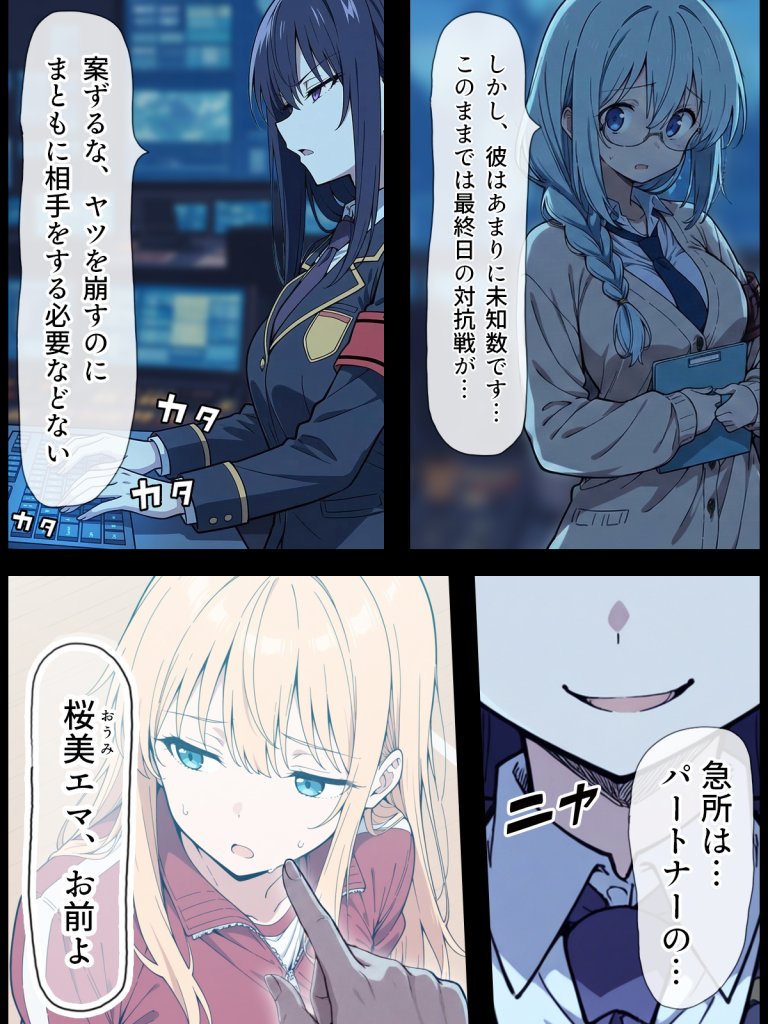 【エロ漫画】陰キャ転校生はセックス最強2 – ハメられた合同合宿編 –