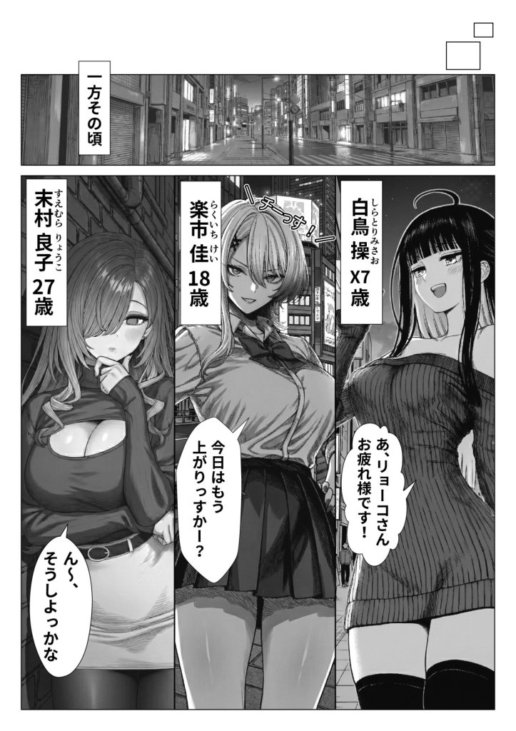 【エロ漫画】トー横立ちんぼ更生種付けおじさん