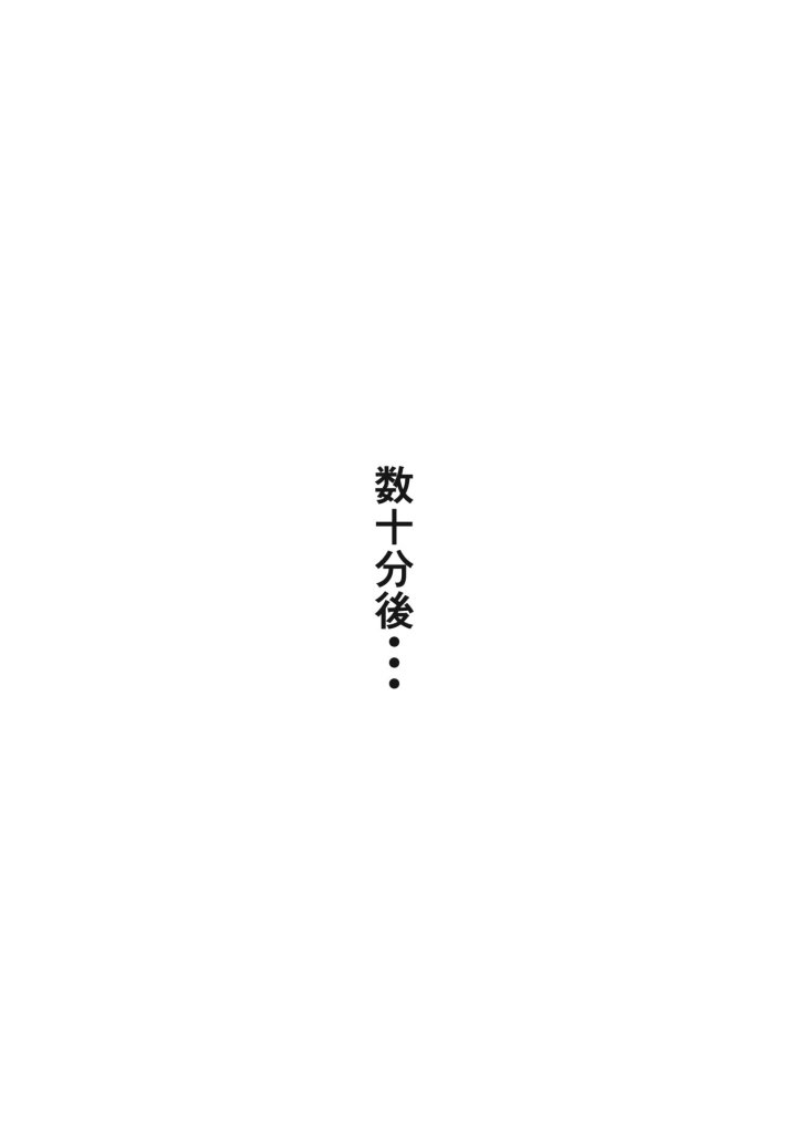 【エロ漫画】巨乳ガチャ当てちゃいました。〜幼なじみの急成長した乳圧で脳もチ◯コも壊された話〜 37ページ目