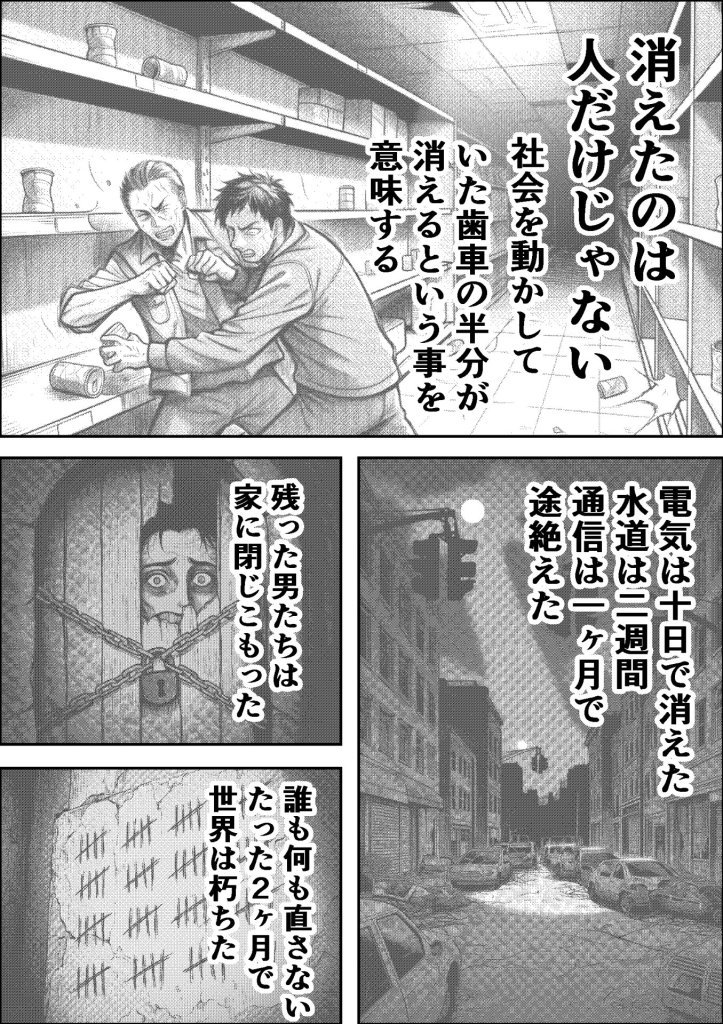 【エロ漫画】挿れたら壊れる世界で、天然少女が妹を探しています 5ページ目