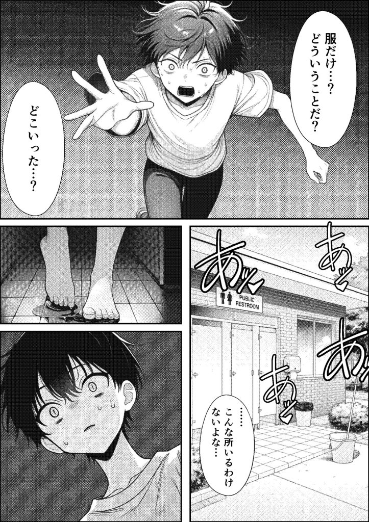 【エロ漫画】挿れたら壊れる世界で、天然少女が妹を探しています 2ページ目