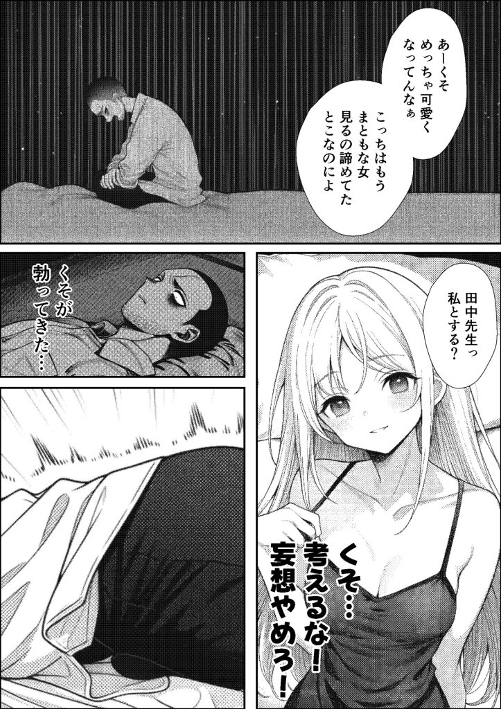 【エロ漫画】挿れたら壊れる世界で、天然少女が妹を探しています 34ページ目