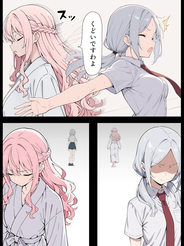 【エロ漫画】陰キャ転校生はセックス最強2 – ハメられた合同合宿編 –