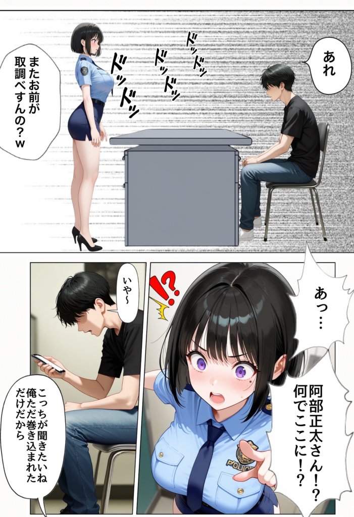 【エロ漫画】強気な裏アカ警察官を潮だくセックスでわからせたので再教育して完堕ちさせる話 21ページ目