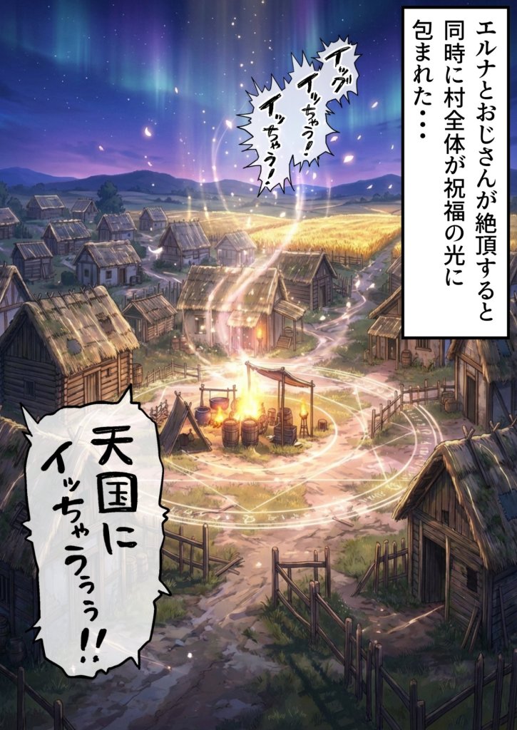 【エロ漫画】追放された種付けおじさん、辺境でハーレム悪徳領主になる