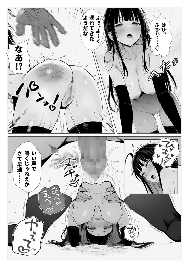 【エロ漫画】トー横立ちんぼ更生種付けおじさん