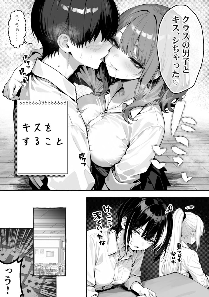 【エロ漫画】陰キャの俺、なぜか一軍ギャル3人組の罰ゲーム係に任命される