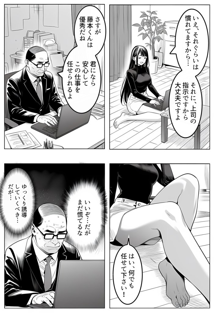 【エロ漫画】23コ下のくせに説教してくる巨乳OLを洗脳アプリで肉便器にする話