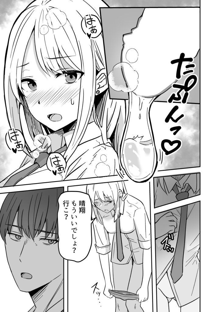 【エロ漫画】コンビニ店員の俺が、DVされてた幼馴染JKを助けてしあわセックスする話