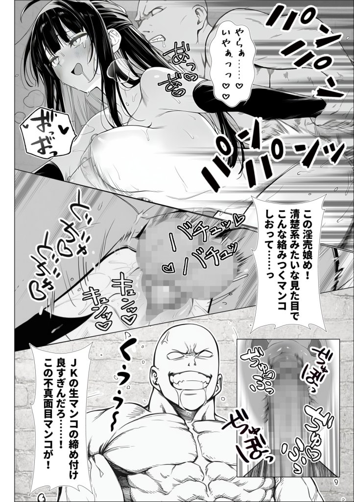 【エロ漫画】トー横立ちんぼ更生種付けおじさん