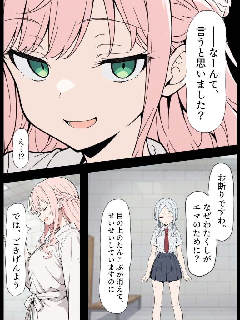 【エロ漫画】陰キャ転校生はセックス最強2 – ハメられた合同合宿編 –