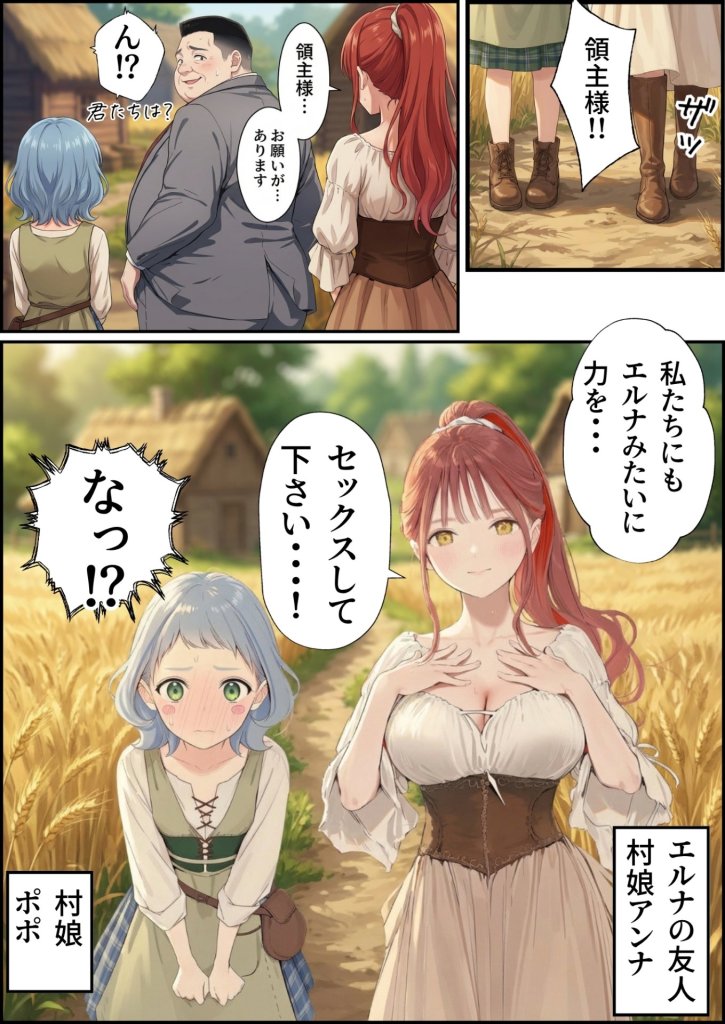 【エロ漫画】追放された種付けおじさん、辺境でハーレム悪徳領主になる